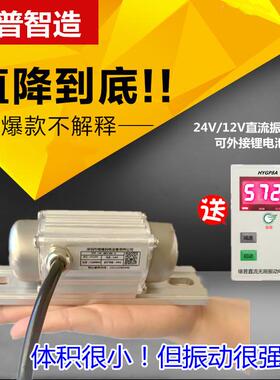 高频振动电机直流无刷微小型12/24V7500RPM数显调速震动马达下料