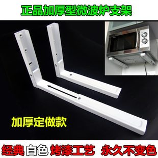 厨房微波炉置物架大号白色烤箱支架墙面固定置物架挂架碳钢型架子