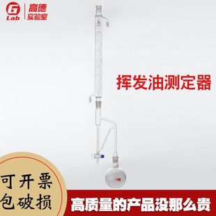 1788挥发油测定器 置 量管5ml测定仪 测定装