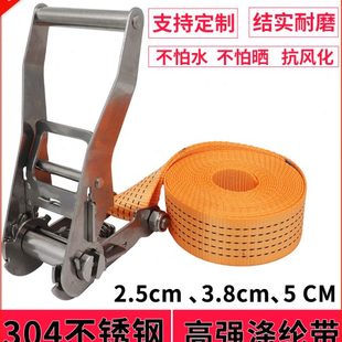 5cm货车刹车固定紧绳器 304不锈钢拉紧器 无钩货物捆绑带 2.5 3.8
