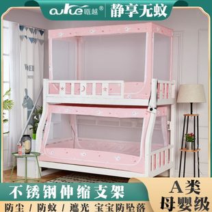 子母床梯形上下铺蚊帐儿童1.2米1.5m学生宿舍寝室高低上下床家用