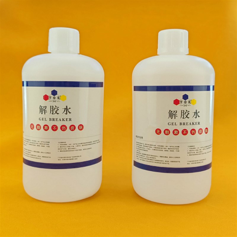 强力解胶剂去除50n2三秒胶水广告安装胶免钉胶不干胶双面胶痕清除