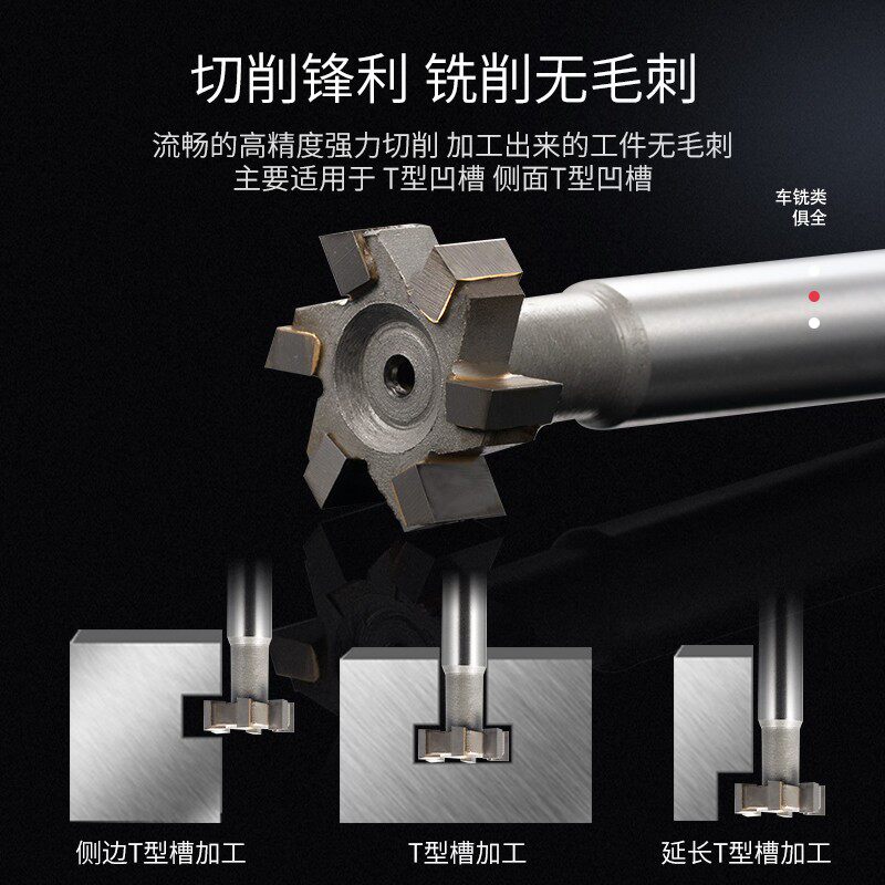 硬质合金T型铣刀钨钢T形12 16 20焊接洗刀25 30R 32直柄YG镶齿刀