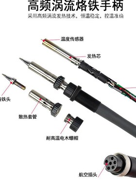 恒温电烙铁咀电焊台通用优络高频902AI陶瓷芯发热棒四线加热烙铁