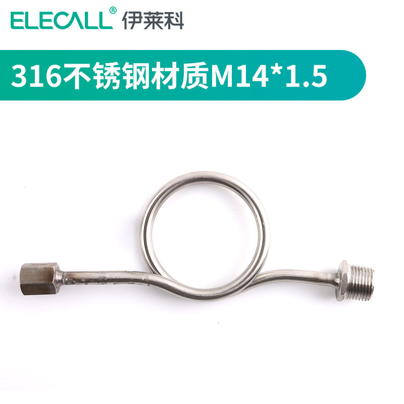 伊莱科316缓冲管耐震压力表连接管不锈钢缓冲器LM20*1.5负压表弯