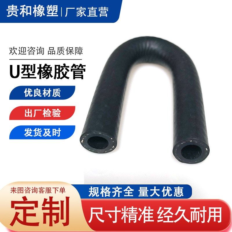 橡胶U型管水泵水管冷却水管加热C器软管弯管三元乙丙橡胶软管接头,橡塑材料及制品,橡胶管,淘宝优惠券,粉丝福利购,淘宝优惠卷