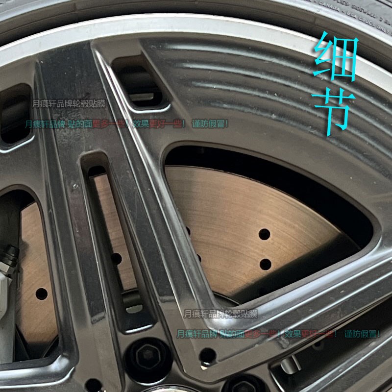 于AMG A35L轮毂贴纸改装饰熏黑轮圈N划痕修复改色碳纤维膜