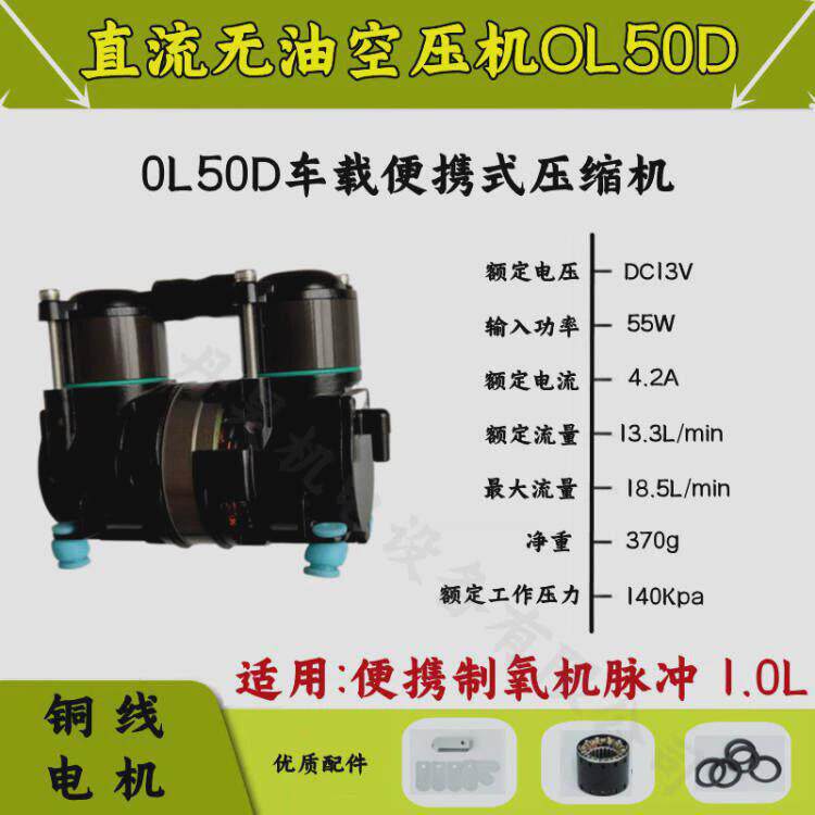 12V2b4V车载直流无油静音空压机头小型活塞打气泵便携式空气压缩