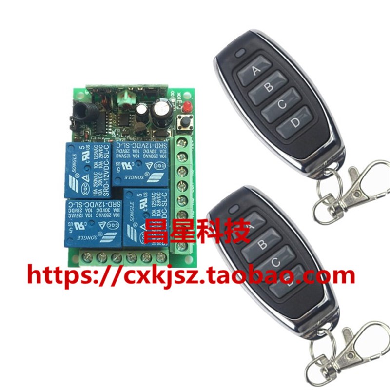12V/2c4V 四路无线遥控开关 送外壳 灯具控制器尾板开关控制器