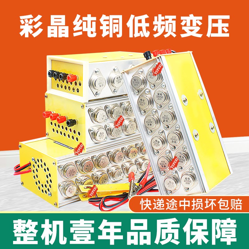 12V晶体三级管低频逆变老式机头A大功率白金逆变升压器8管16管24