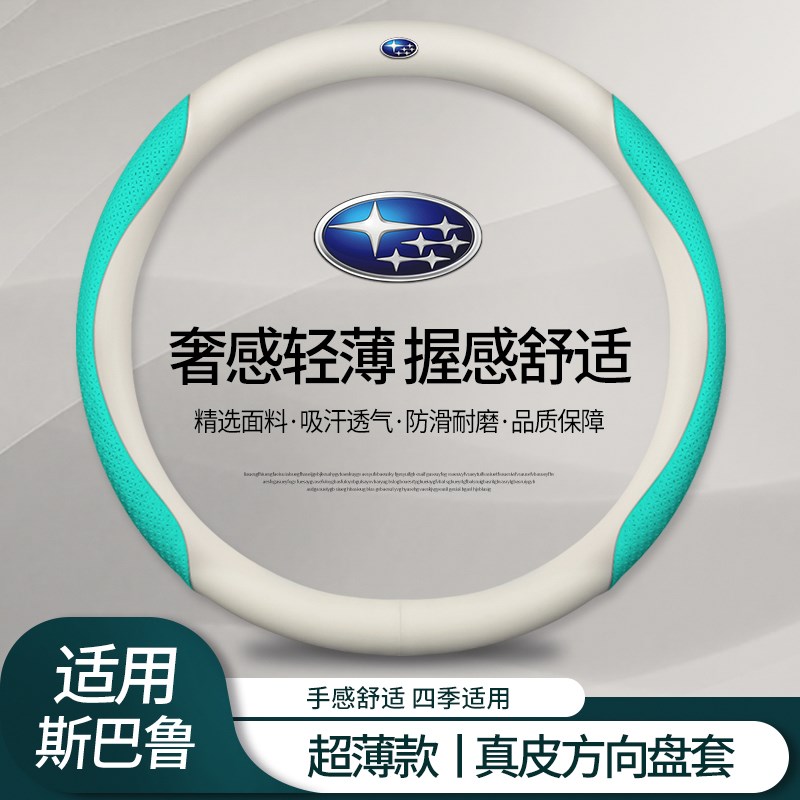 适用斯巴鲁方向盘套m森林人傲虎力狮翼豹XV/WRX/BRZ翻毛碳纤维