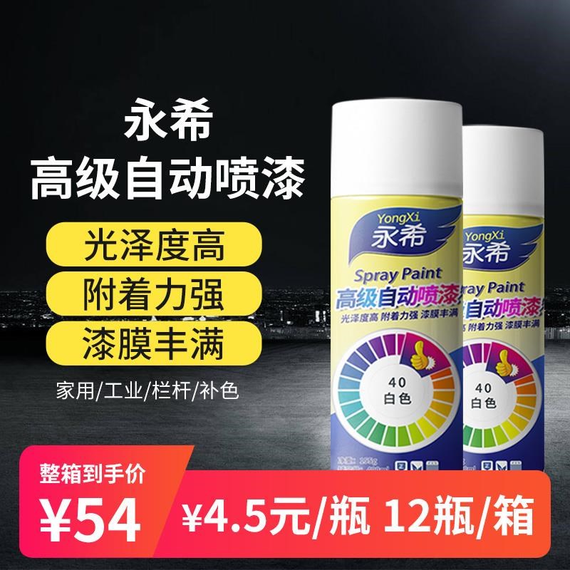 永希自动喷e漆手摇喷漆罐金属防锈漆亮光漆家用白色黑色银色油漆