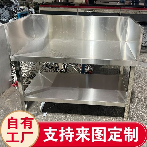 不锈钢工作台双层三层厨房操作台打包台切M配台饭店厨房承接定制