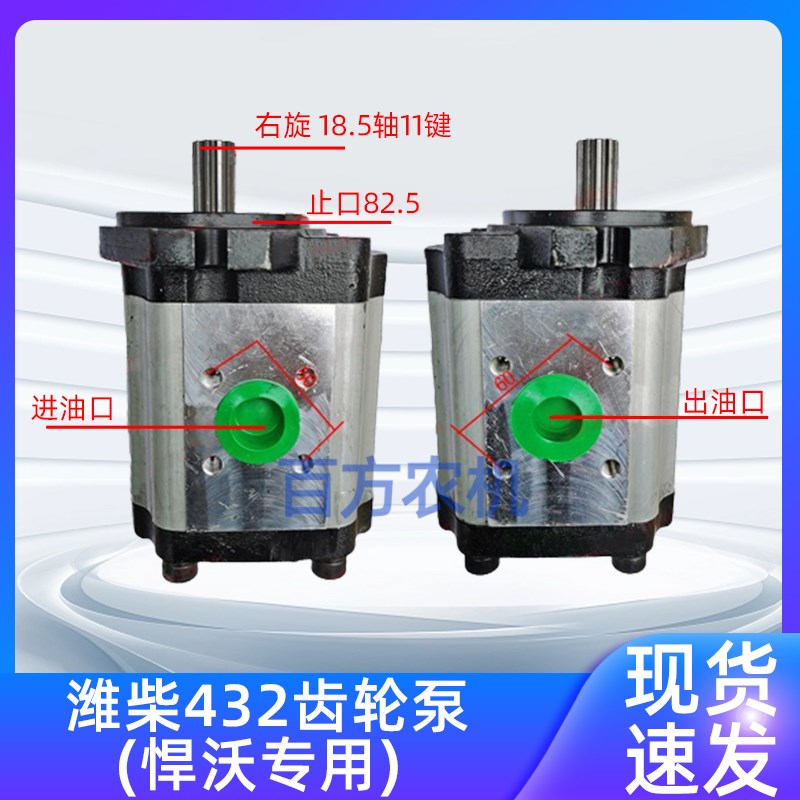 潍柴432齿轮泵WP6 p收割机拖拉机发动机单联432焊沃东风液压齿轮