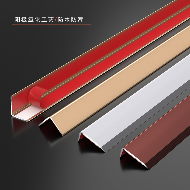 铝合金7字型自粘L型收边条木地B板压条金属线条等边瓷砖包边收口