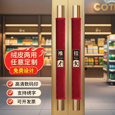 玻璃门把手d护套冬季扶手门把拉手保护套酒红绒布防撞防静电可定