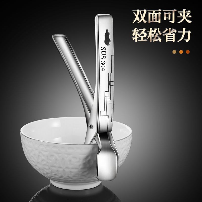 夹热盘子的夹子304o不锈钢防烫夹取碗厨房多功能蒸菜防滑提盘神器