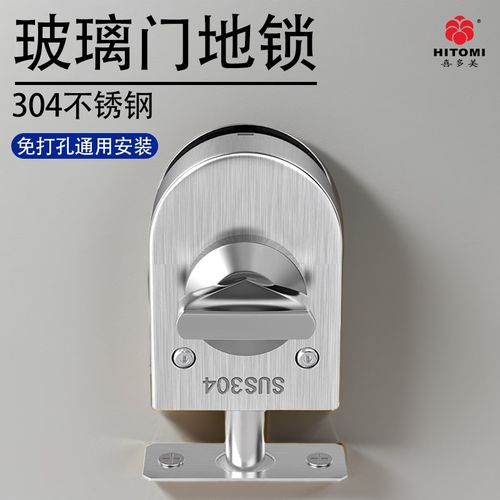 玻璃门地锁地插无框玻璃门地w插销免打孔单开门双开门锁防推固定