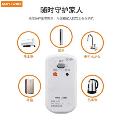 家用空调电插头热水l器防漏电大功率漏漏电保护器10A16A一体式插