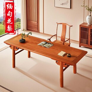 缅甸花梨木画案明式平头案书桌中式简约书画桌红木工作台红木家具