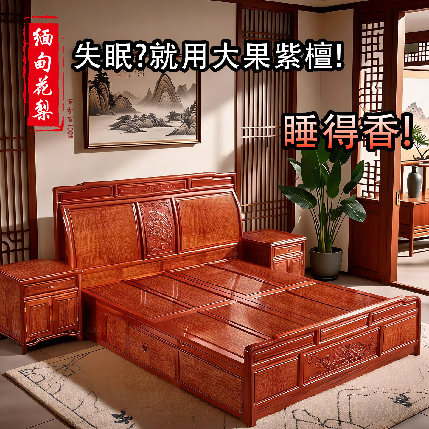 红木家具缅甸花梨木大床大果紫檀双人床主卧中式实木婚床高档古典