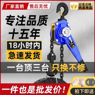 手扳葫芦1吨2吨3T手动吊葫芦链条手摇紧线器小型家用其他起重工具