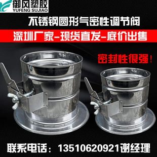 圆形不锈钢调节阀风管风量调节阀气流气密闭阀保温软管手动调节阀