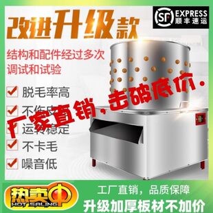 家禽脱毛机家用商用快速脱毛机鸡鸭鹅脱毛机家禽家用拔毛机