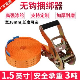 货物紧固带38mm宽 3吨捆绑带拉紧器 货物无钩棘轮固定加厚捆扎绳