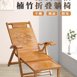 竹躺椅折叠办公椅家用休闲椅沙滩椅老人懒人椅阳台椅午睡椅户外椅
