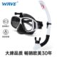 wave专业浮潜两件套硅胶全干式 呼吸管大框相机支架潜水镜