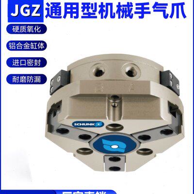 雄克三爪气缸JGZ 40 50 64 80 100 125 160 200 240 300-1 AS IS