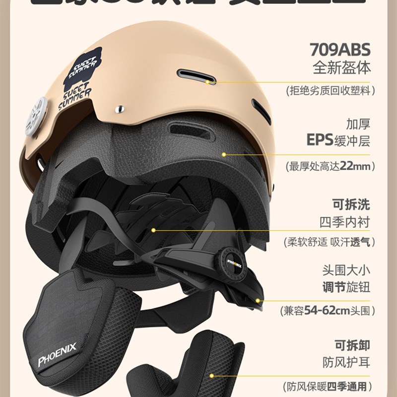 凤凰3C认证电动车头盔男女士四季通用电瓶摩托车盔安全帽夏季半盔