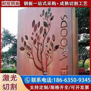 HQ355NHB SPA A35景观钢 Q355NHC 耐候钢板不锈钢红锈钢板Q235NH