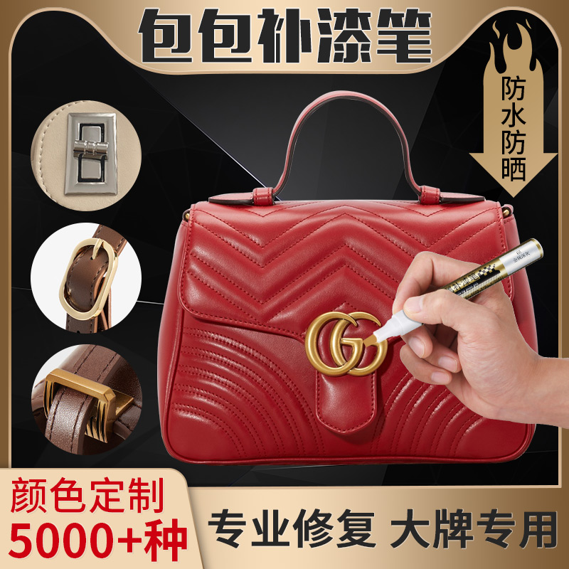 包包补漆笔漆五金拉炼钮扣补色镀铬金G属修复金色掉划痕修补油漆