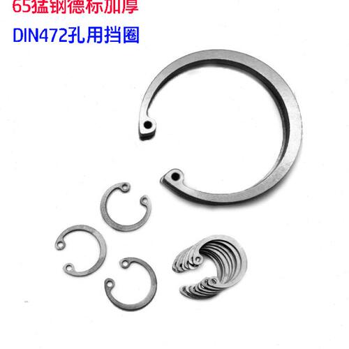 65锰钢孔用挡圈DIN472加厚德标孔卡内卡孔用弹性挡圈C型卡簧M300