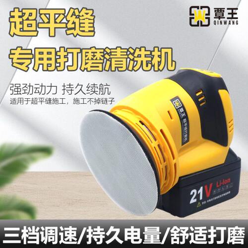 聚脲平缝擦洗工具抛光机环氧彩砂美缝专用美缝剂电动打磨擦洗机片