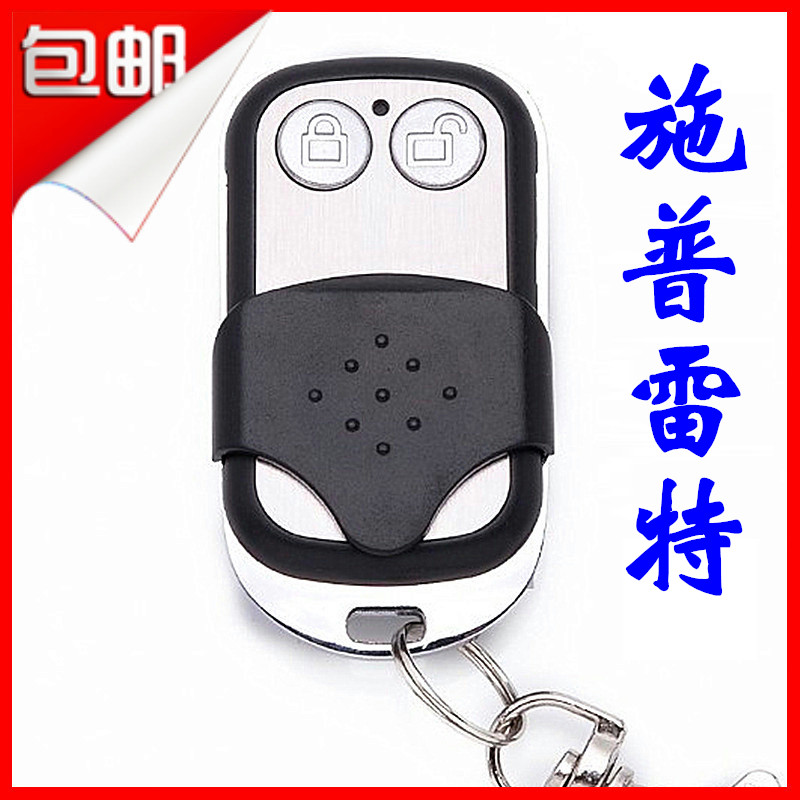 SUPERLIFT遥控器车库门遥控器电动门翻板门遥控钥匙S26/S60/S66