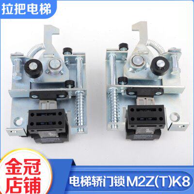 电梯S8轿门门锁钩M2Z(T)K8机械锁防扒门装置左开右开适用蒂森配件