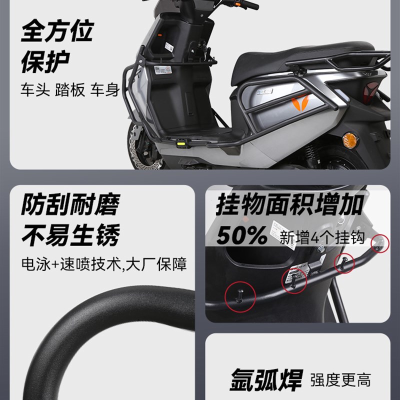 适用于雅迪白鲨h90-H护杠电动车保险杠防撞尾架后备箱支架改装配