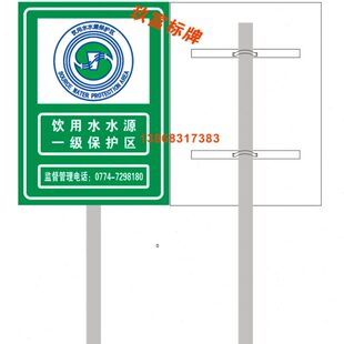 饮用水水源一级二级保护区宣传标语环境保护监督管理指示牌铝板
