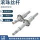 4006 S丝杆螺母FYND4006 研磨精密滚珠丝杠副GQ机床丝杆HJG