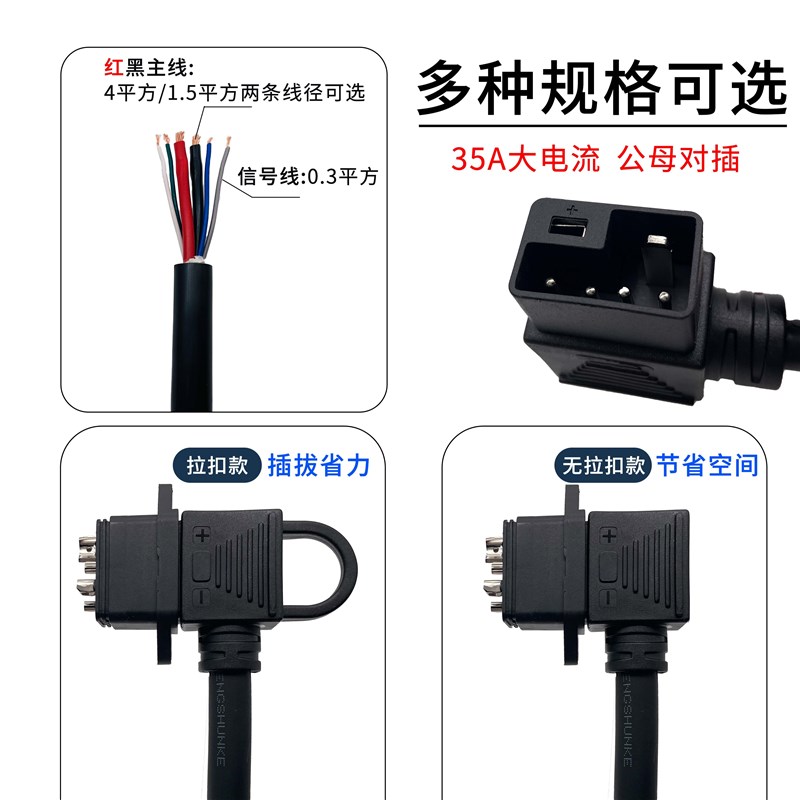 九号新国标2+4锂电转换线插头铅酸放电口九号电池电源连接线放电