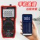 连接手机APP精度数字数显防摔防烧手持式 万用表 多功能电压电流