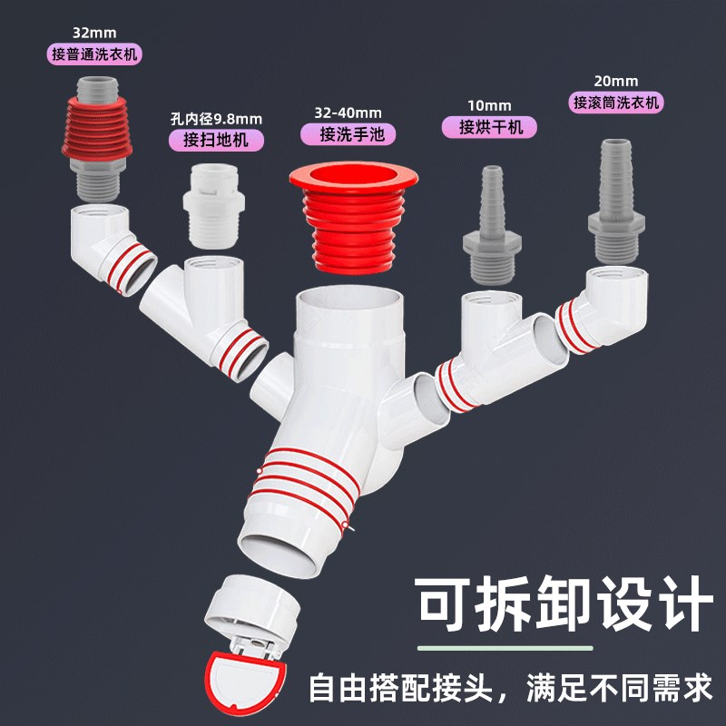45度墙排洗衣机下水三通烘干A机扫地机排水管斜插防臭二合一接头