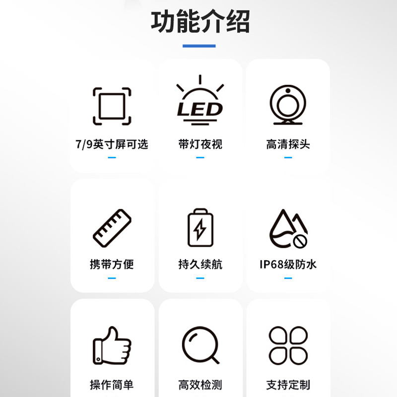 高清工业管道内视镜摄像头机市政下水检查孔内影片探测成像仪无线