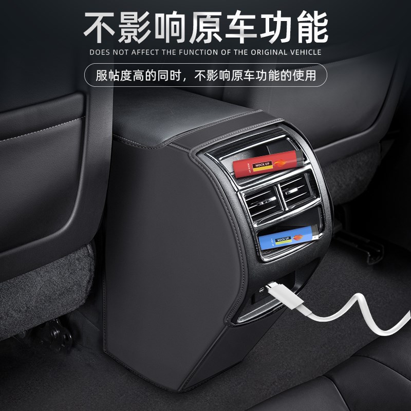 适用比亚迪海狮05扶手箱防踢垫后排E出风口EV汽车内改装饰防护用