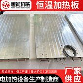 实验恒温平台加热板现货恒温炉加热板恒温隧道炉铝制恒温加热板
