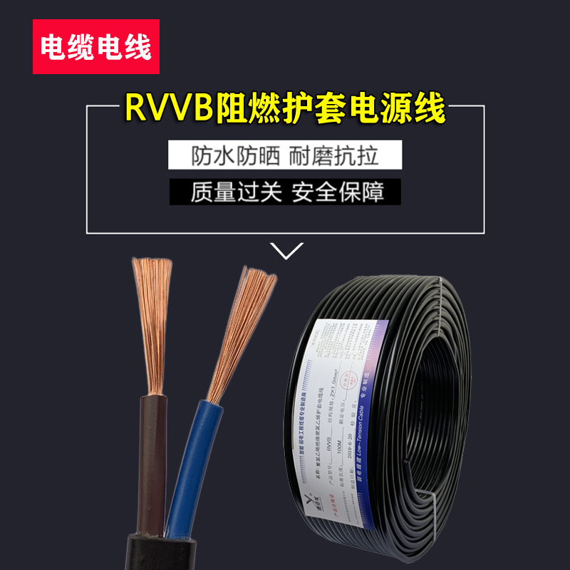 纯铜监控电源线扁型 RVVB 0.5/0.75/1/1.5平方2芯电源线护套线