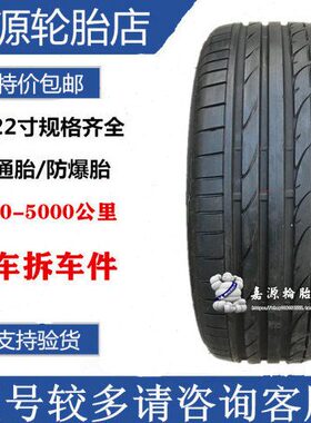 普利司通轮胎 S001 225/45R17 91W 宝/马1系 2系 凯迪不拉克ATS L
